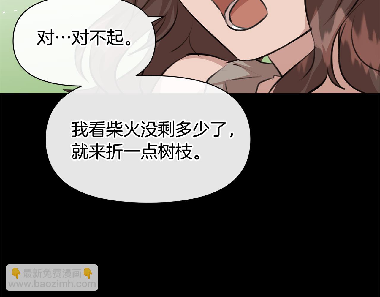 第20话 如实相告226