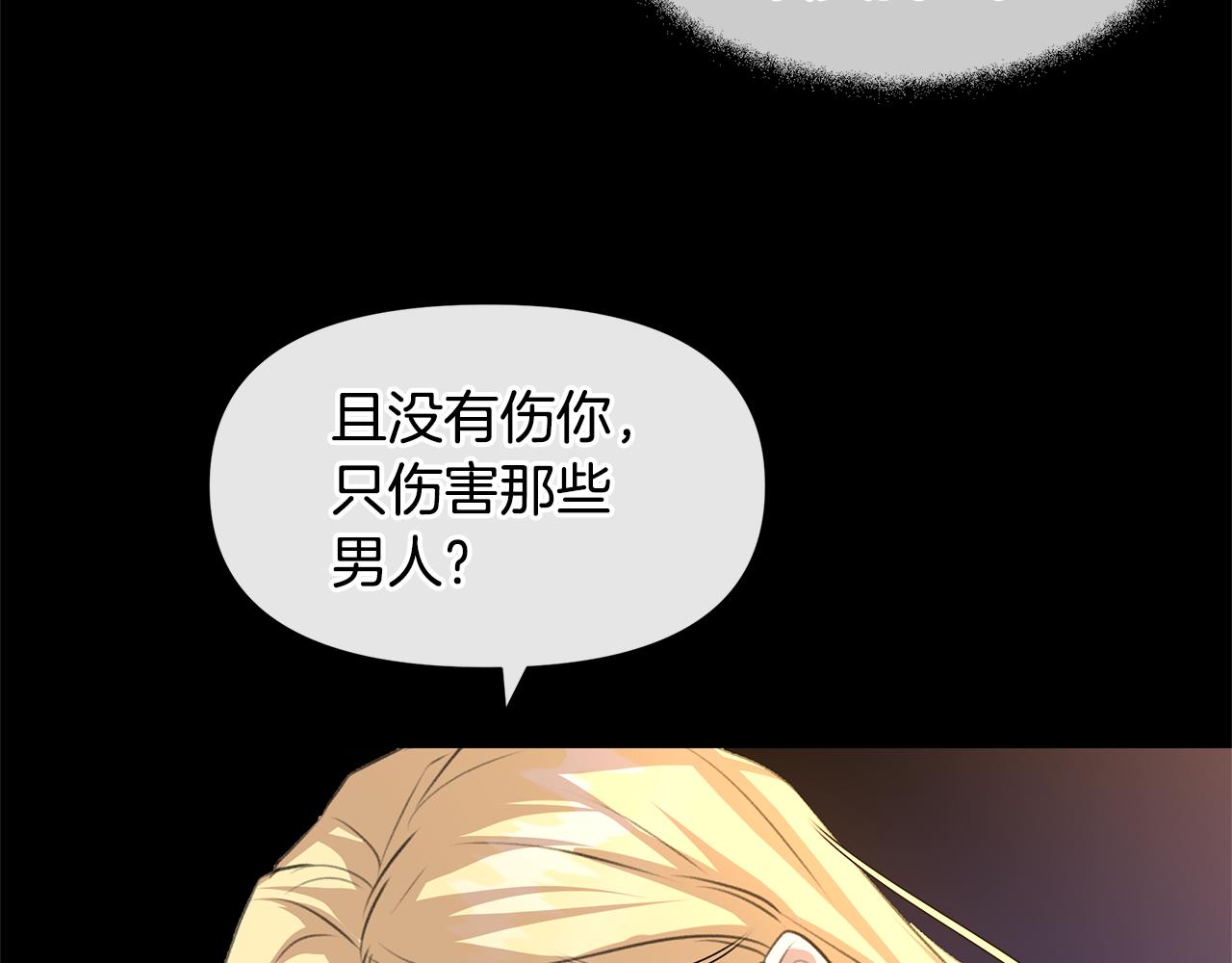 第20话 如实相告56