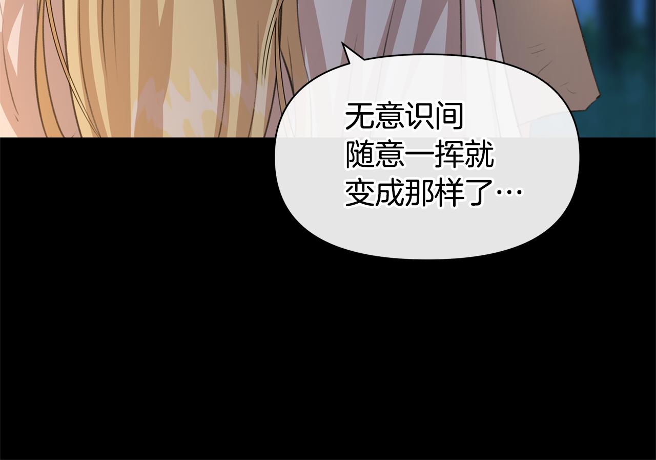 第20话 如实相告61