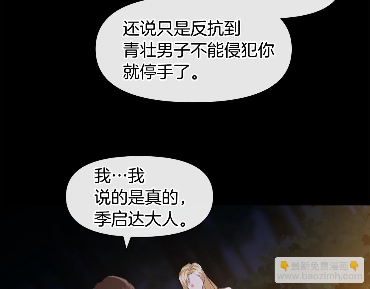 第20话 如实相告66