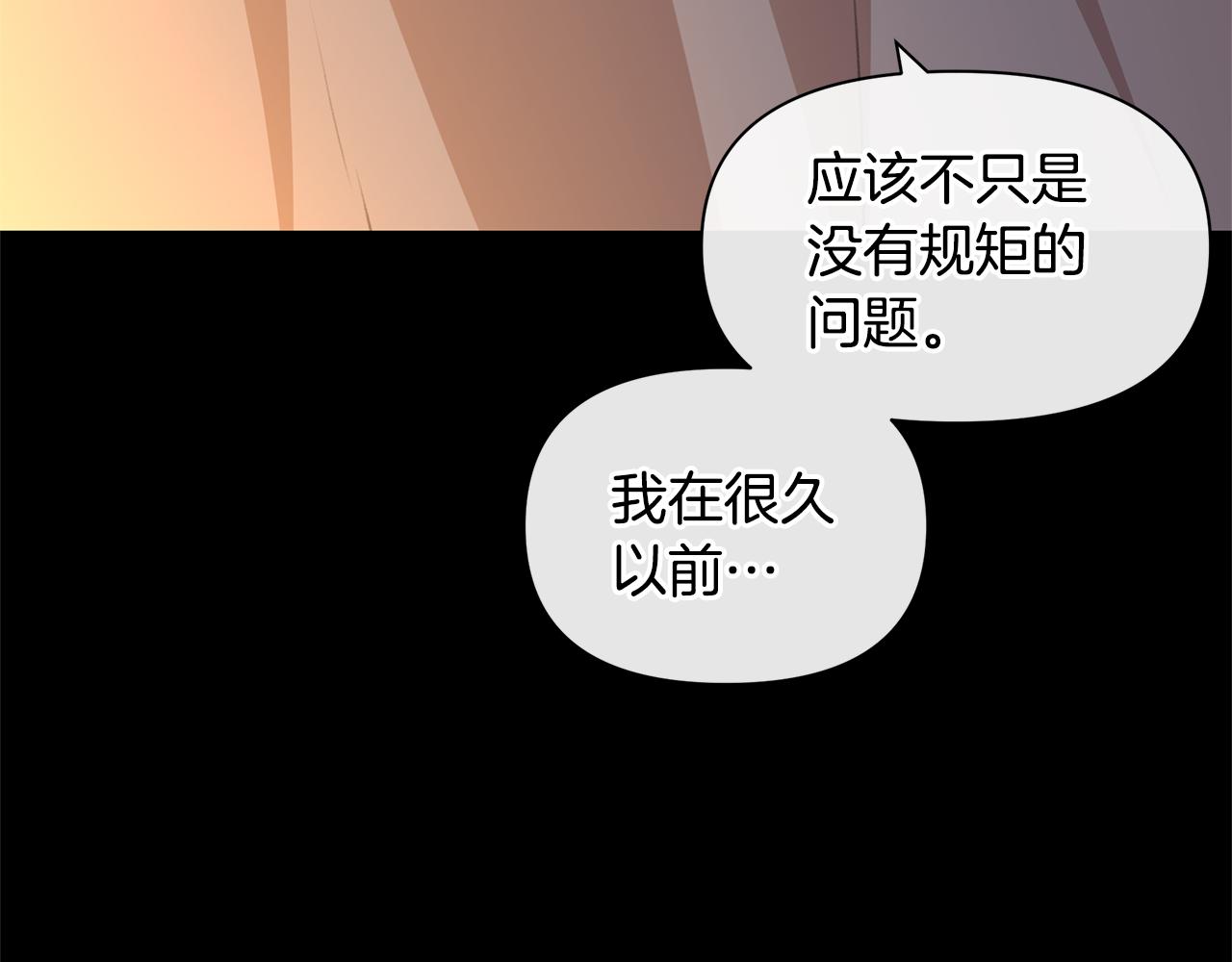 第20话 如实相告75