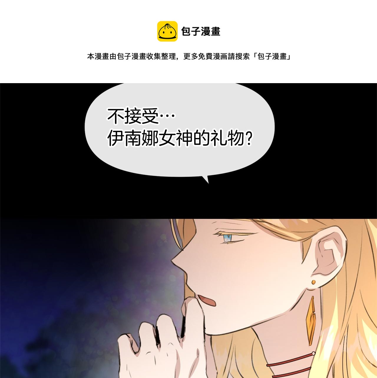 第20话 如实相告84