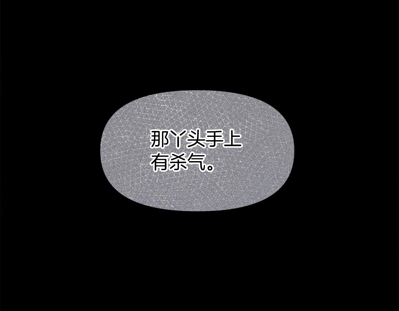 第20话 如实相告96