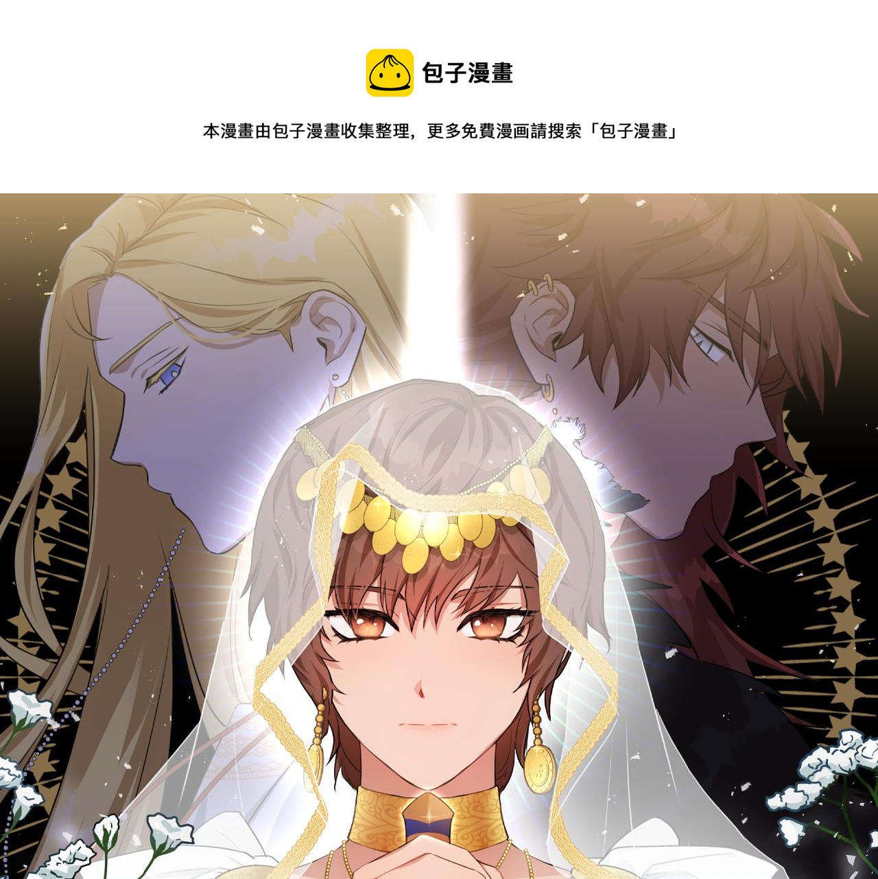 第22话 残酷的位置0