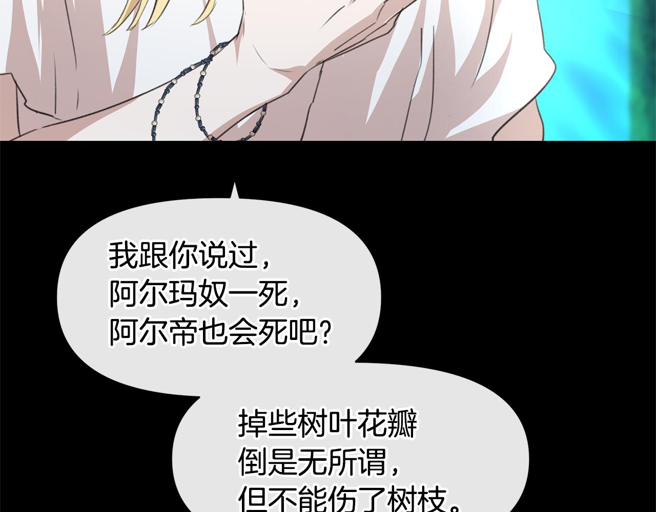 第22话 残酷的位置121