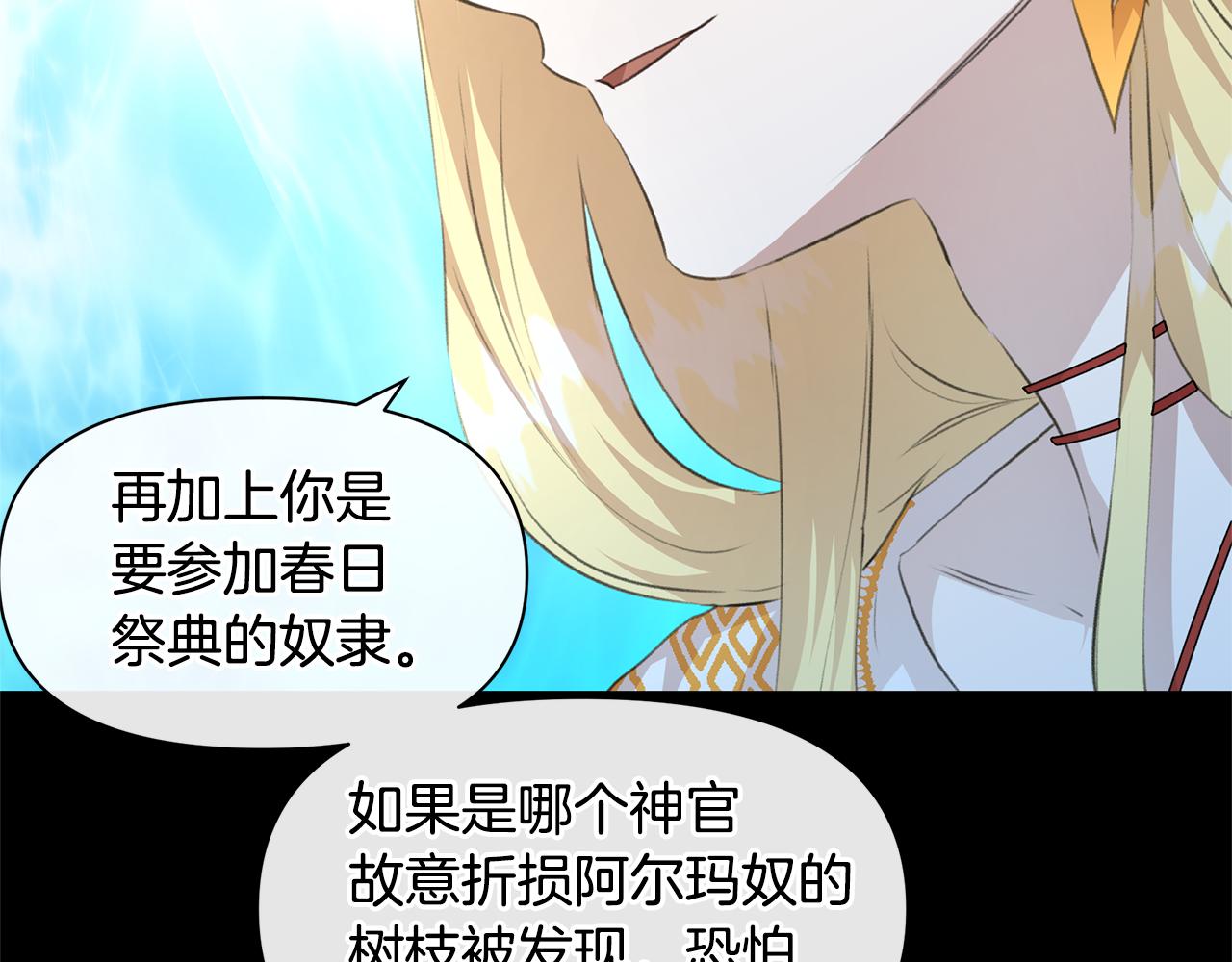 第22话 残酷的位置128