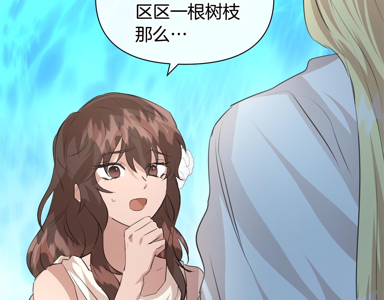 第22话 残酷的位置130