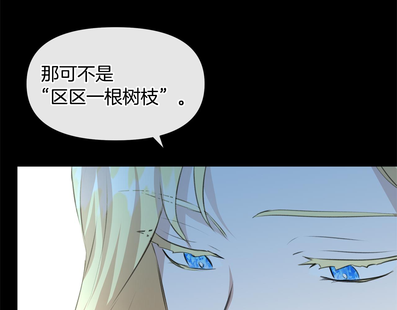 第22话 残酷的位置132