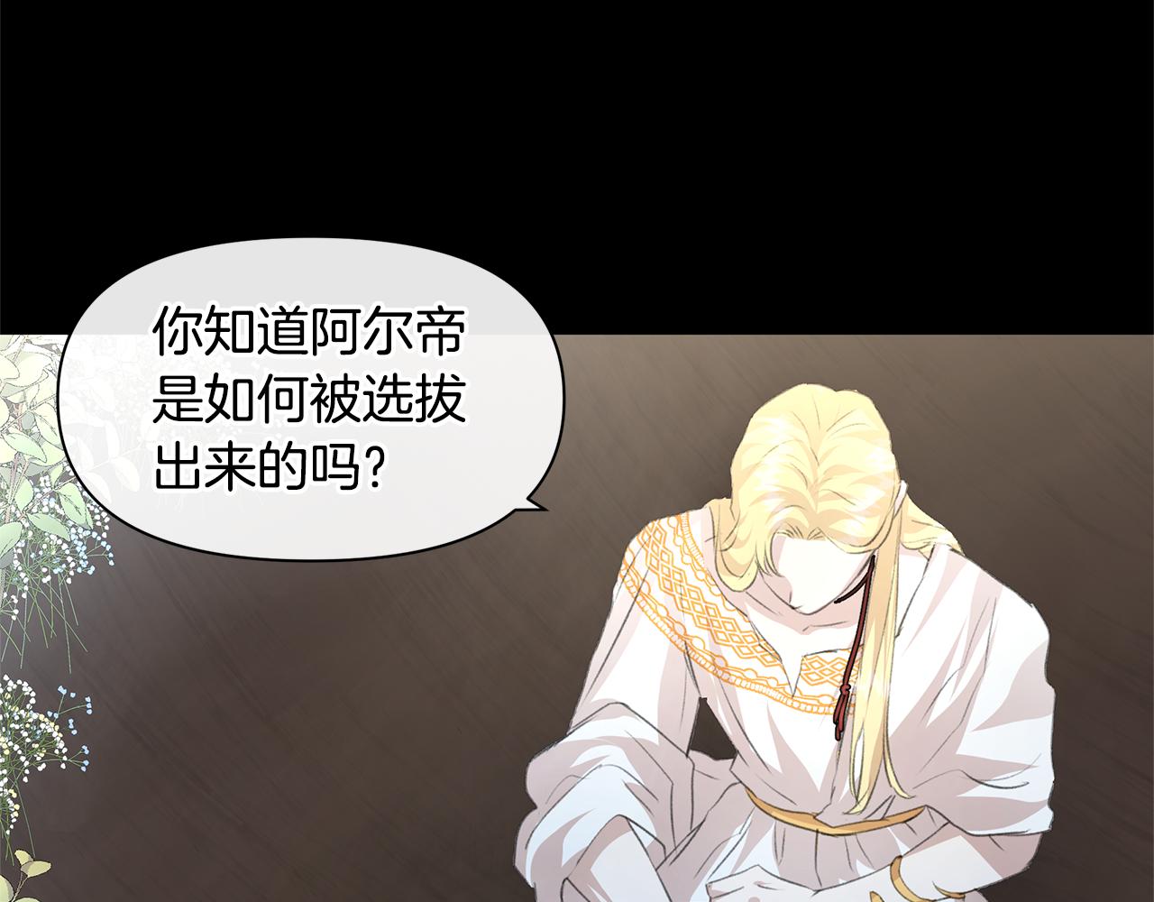 第22话 残酷的位置134