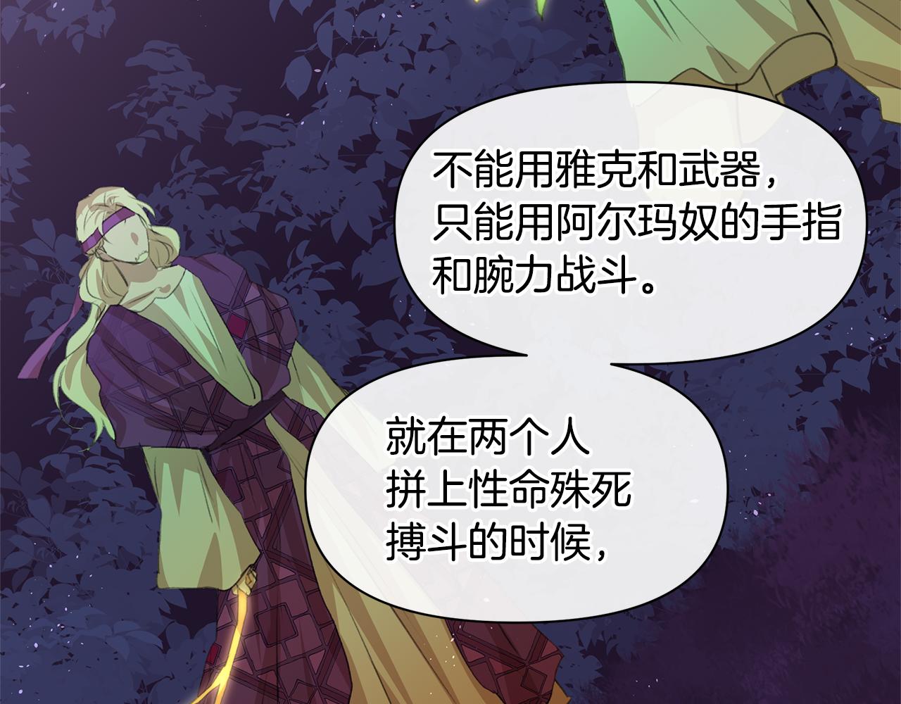 第22话 残酷的位置167