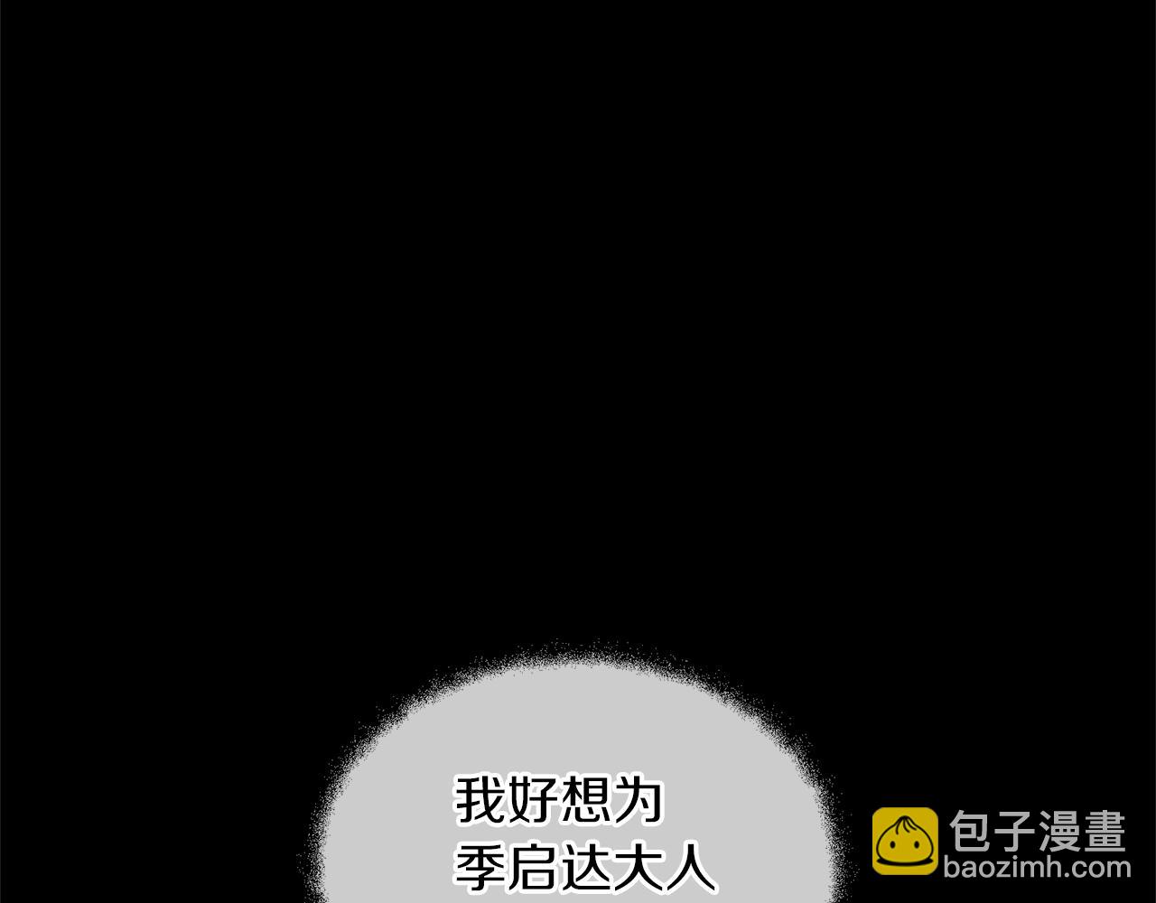 第22话 残酷的位置193