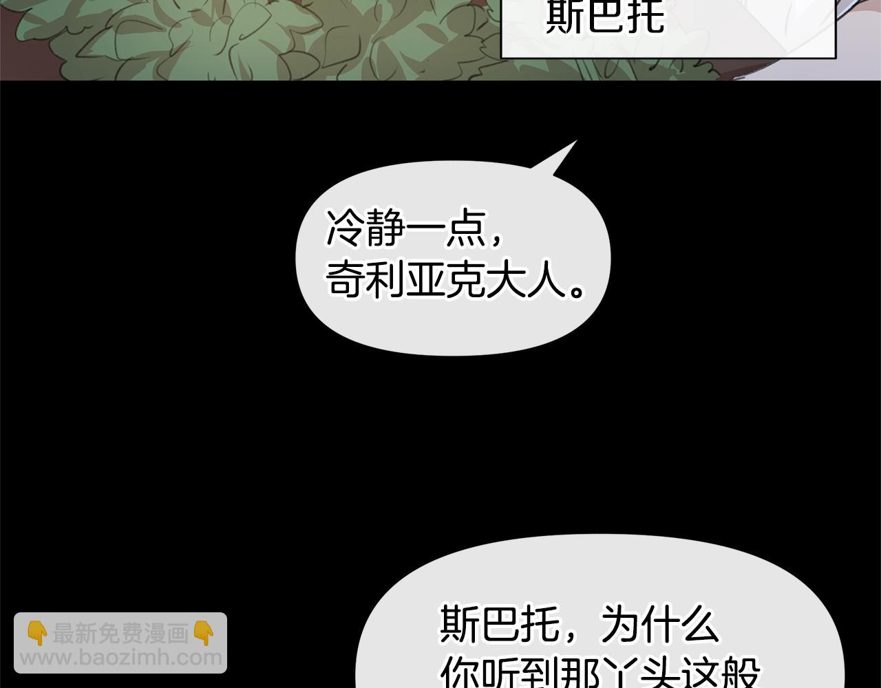 第22话 残酷的位置73