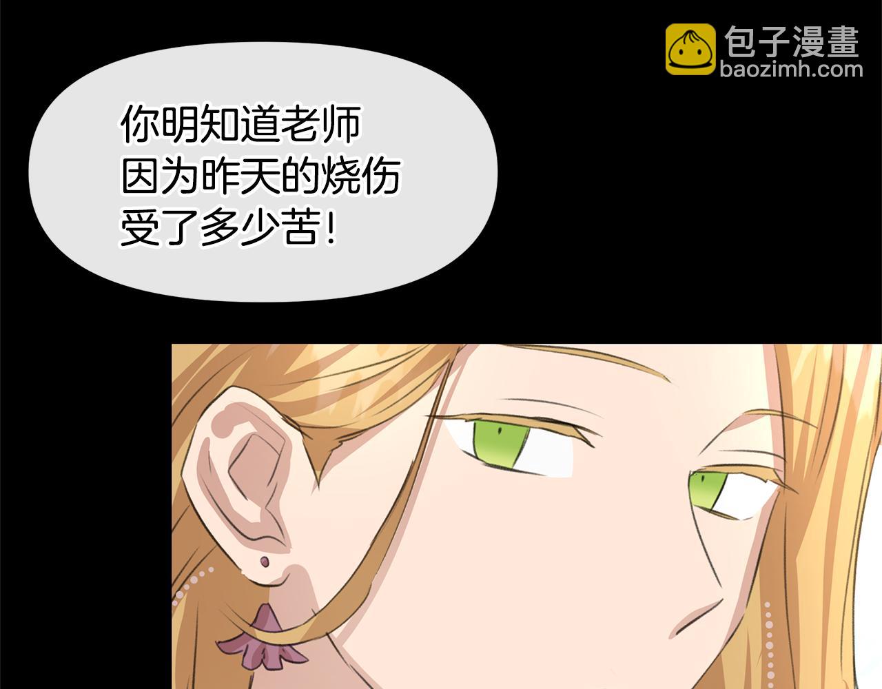 第22话 残酷的位置76
