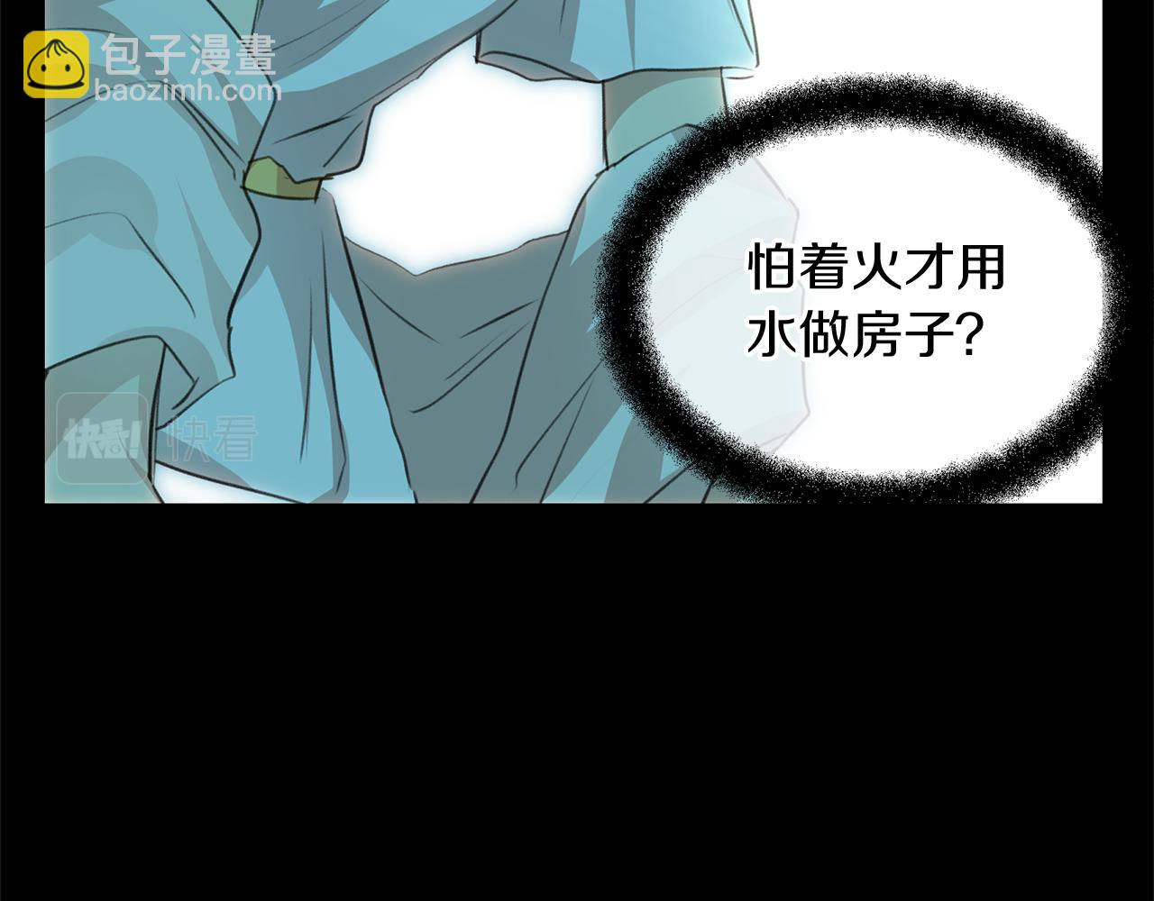 第22话 残酷的位置85