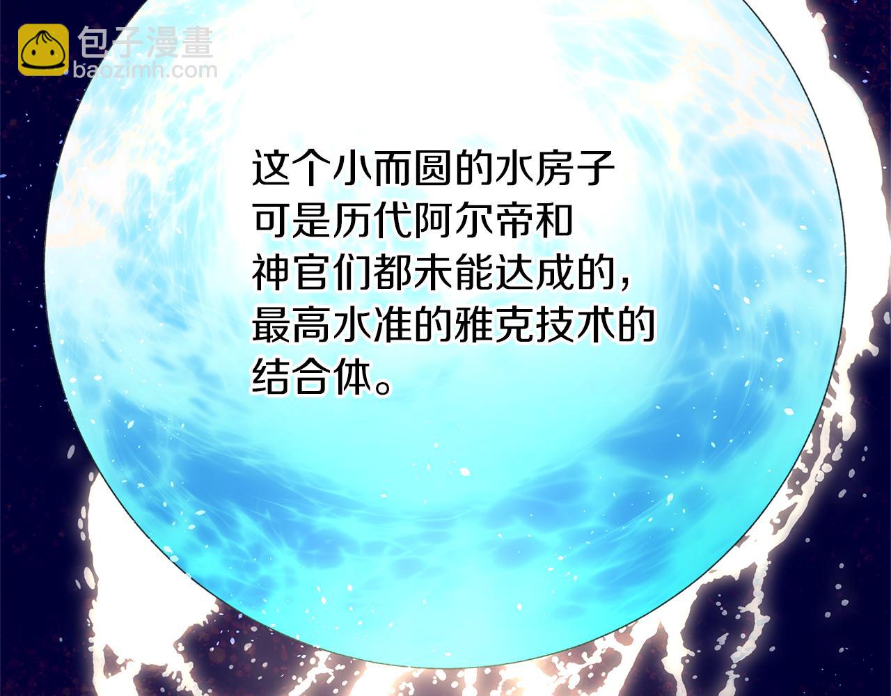 第22话 残酷的位置88