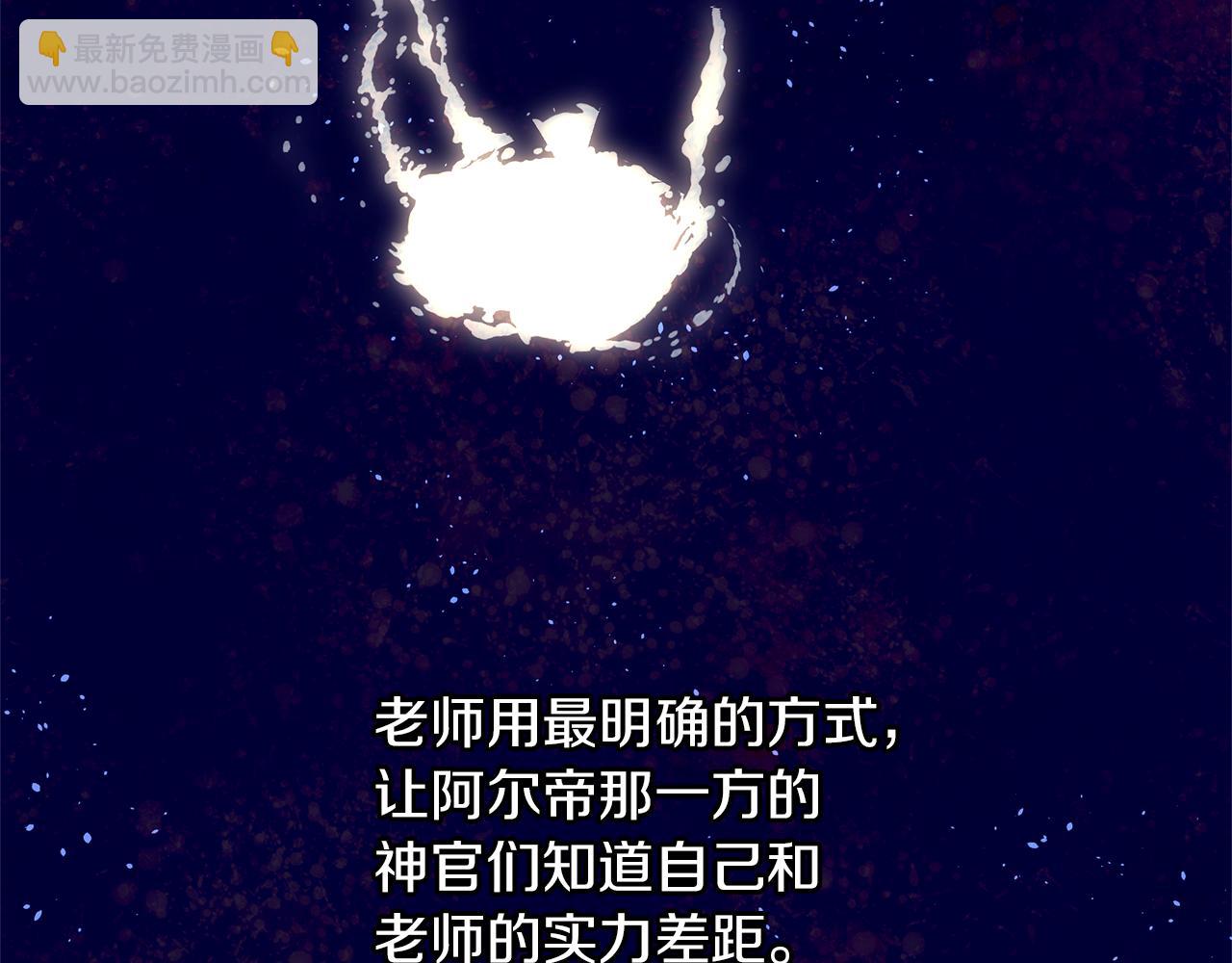 第22话 残酷的位置90