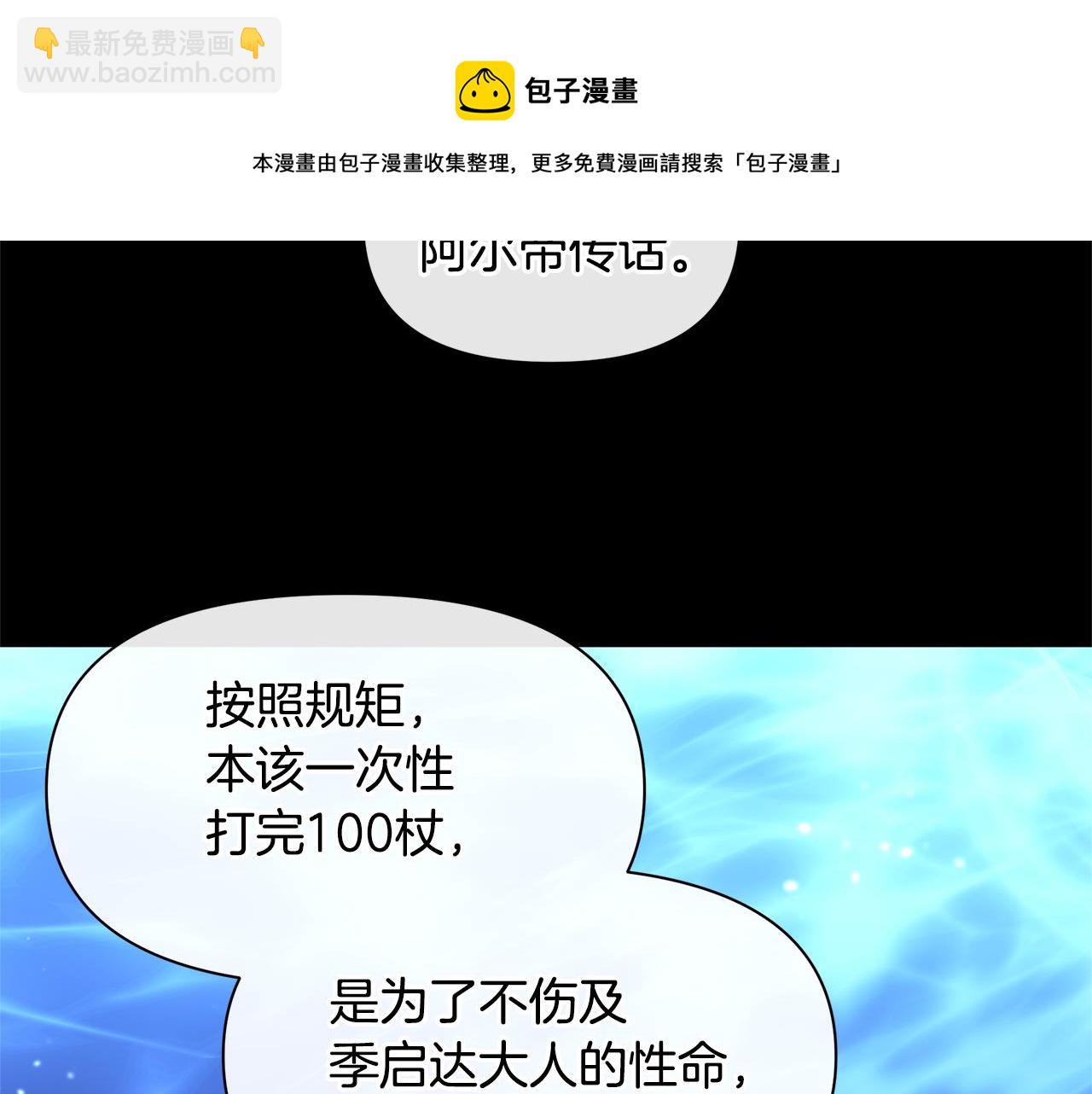 第26话 100笞刑168