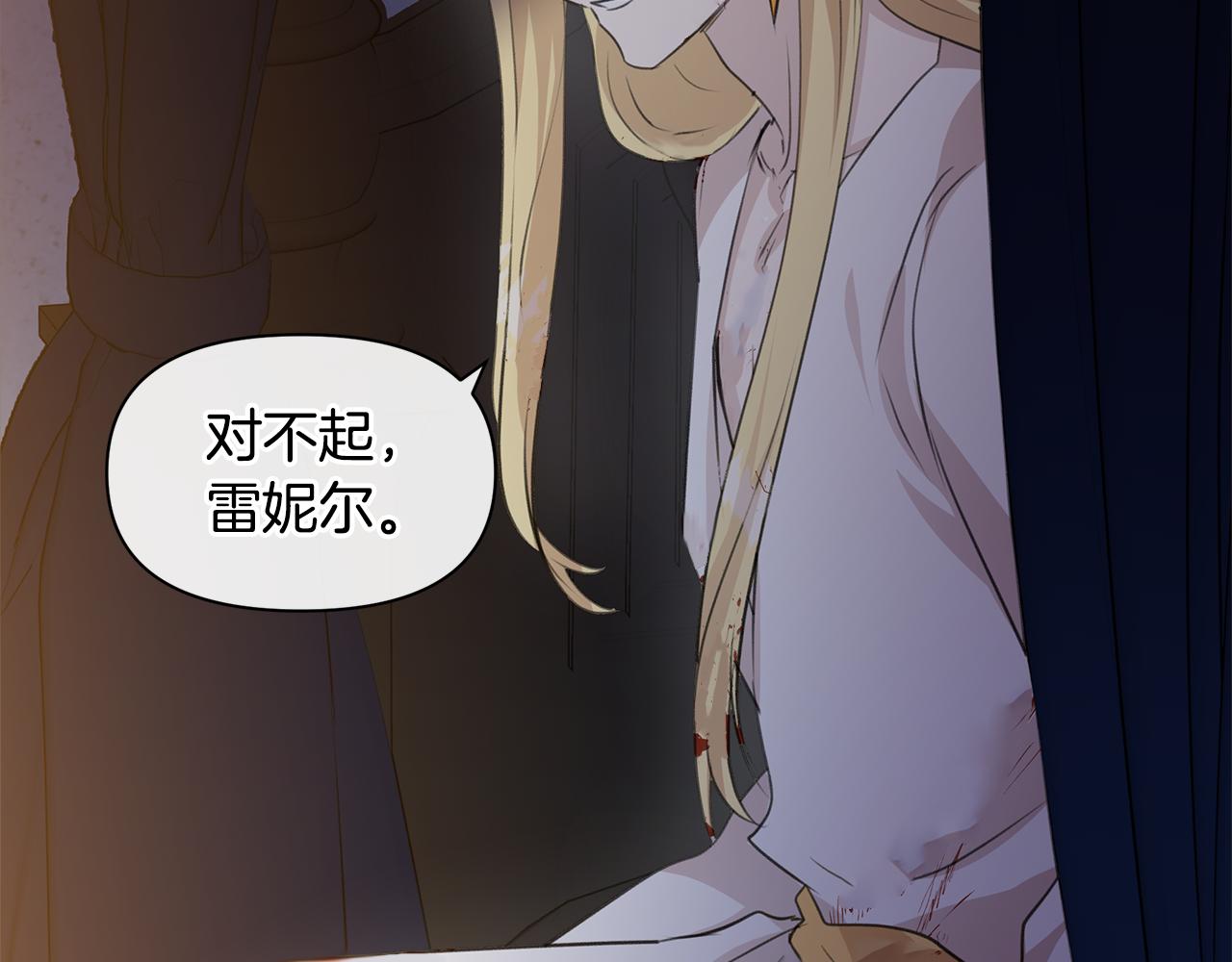 第38话 哑巴护卫101