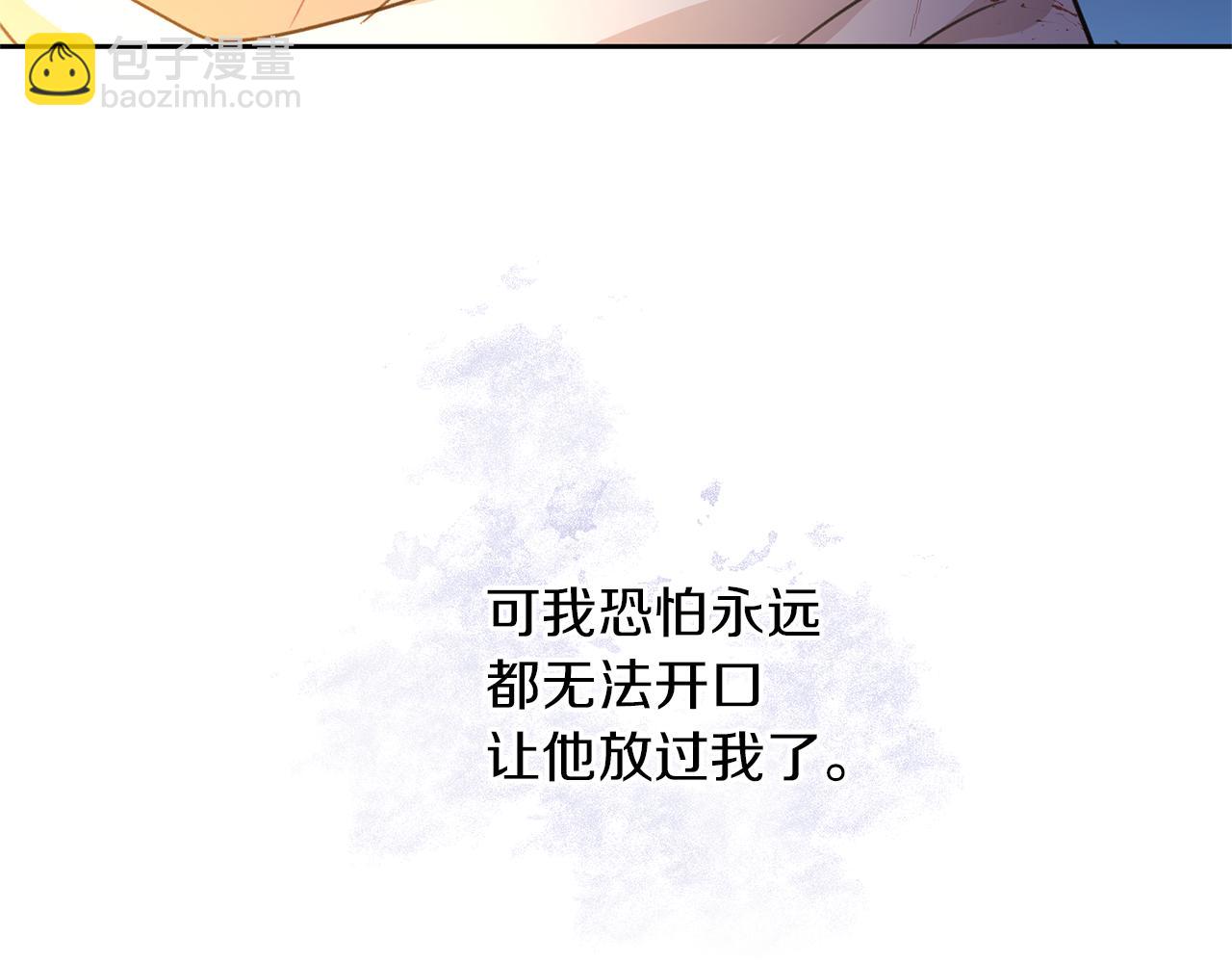 第38话 哑巴护卫111