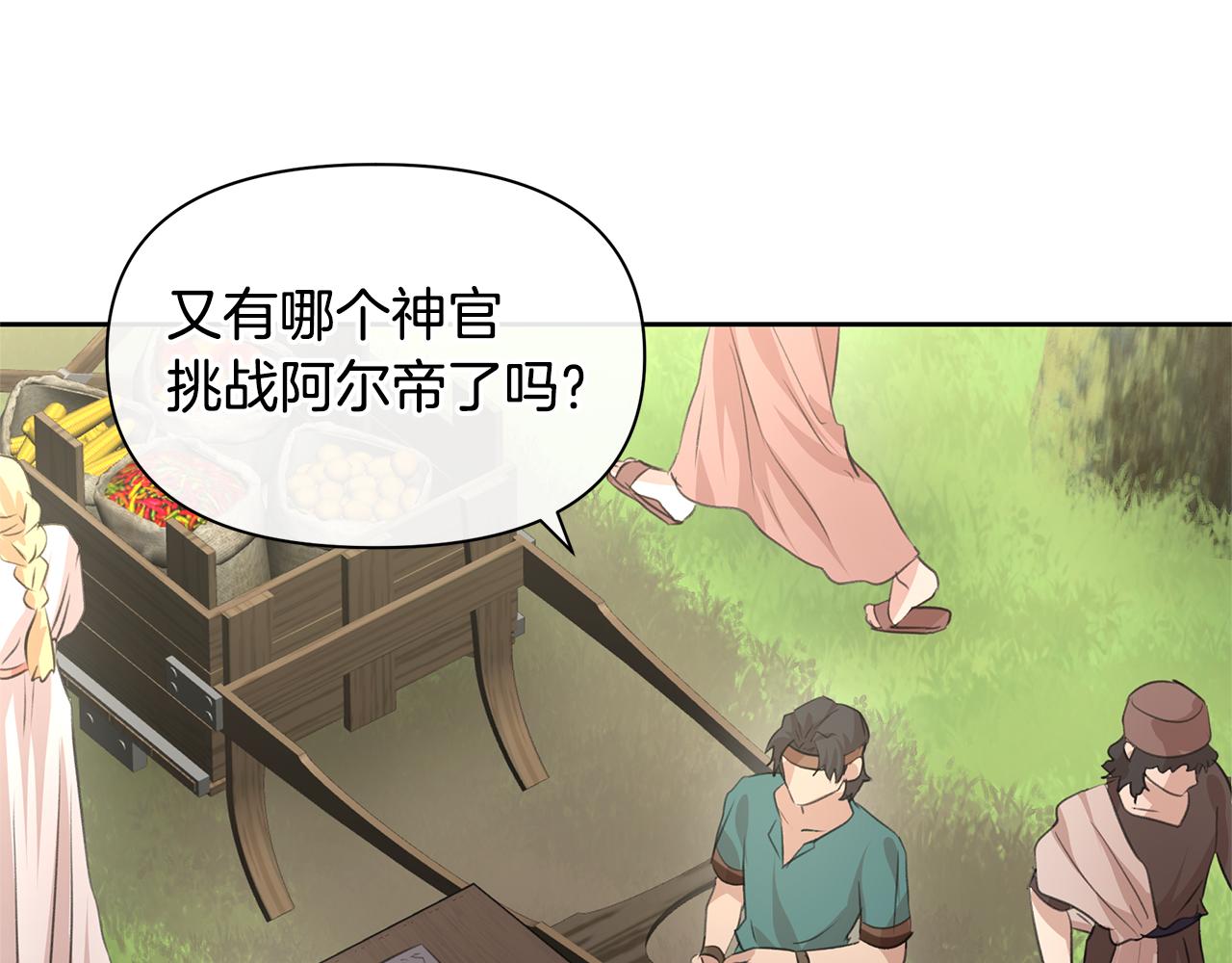 第38话 哑巴护卫129