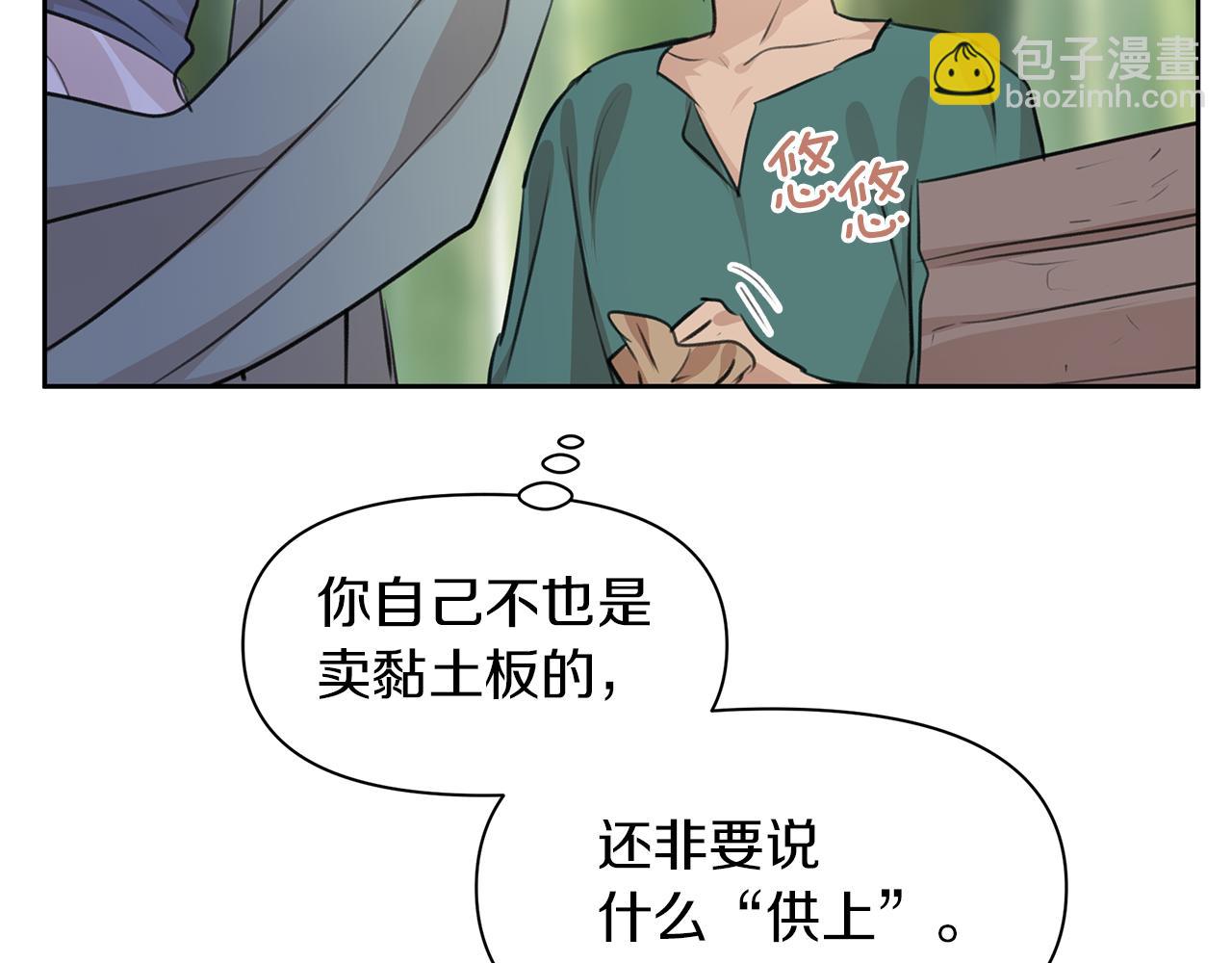 第38话 哑巴护卫134