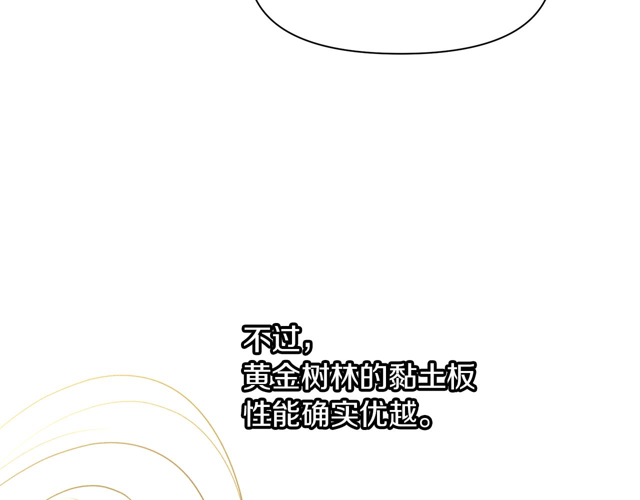 第38话 哑巴护卫135