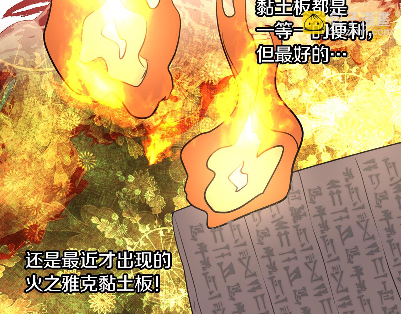 第38话 哑巴护卫137