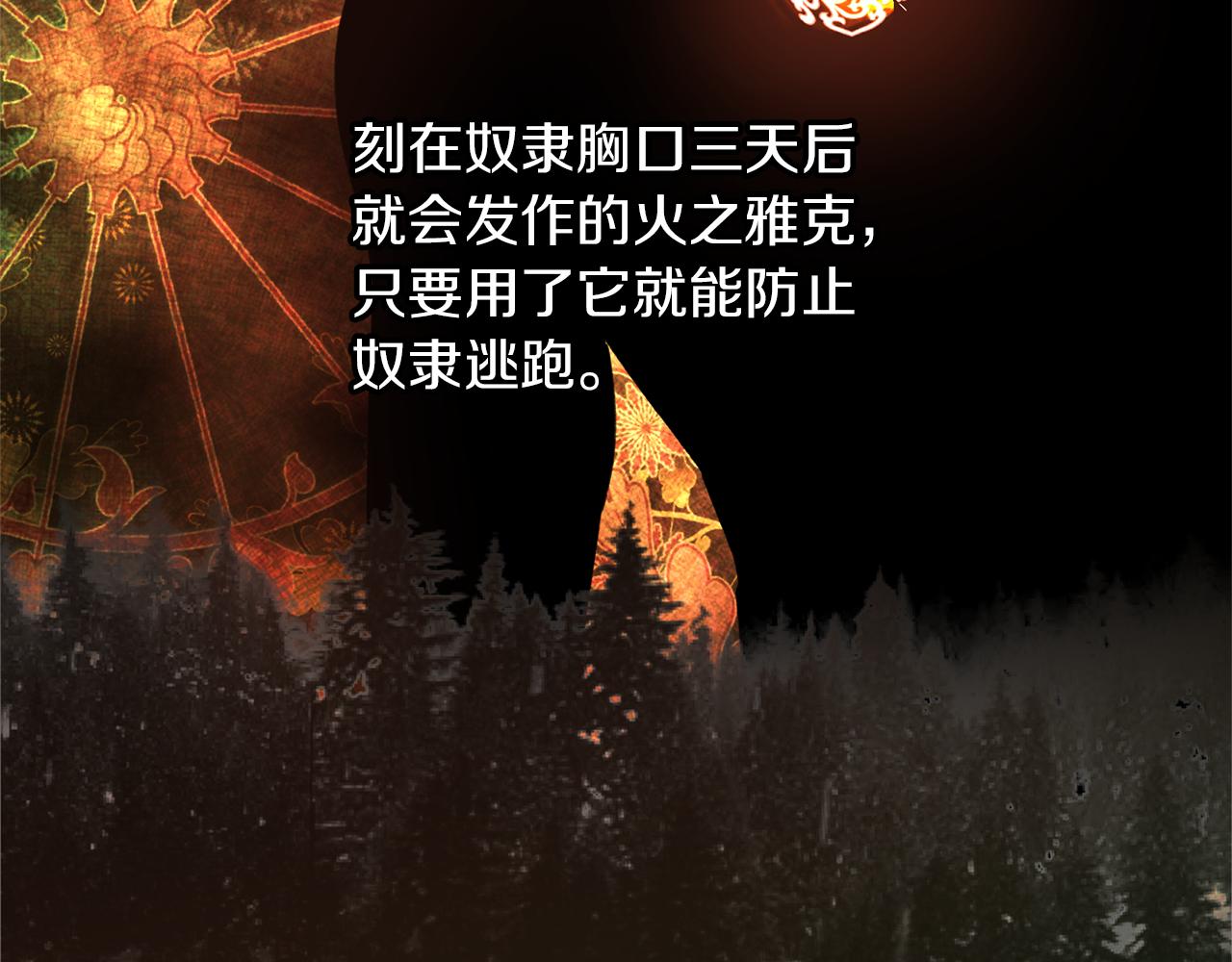 第38话 哑巴护卫139