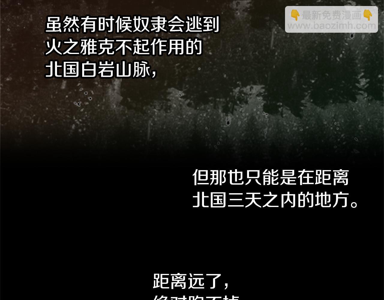 第38话 哑巴护卫140