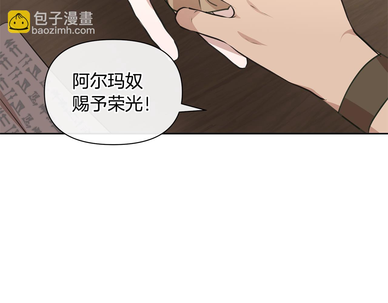 第38话 哑巴护卫142