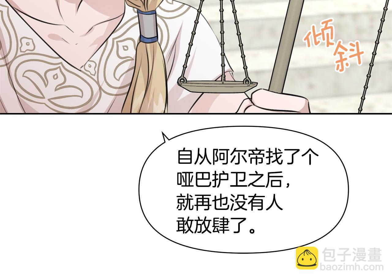 第38话 哑巴护卫144