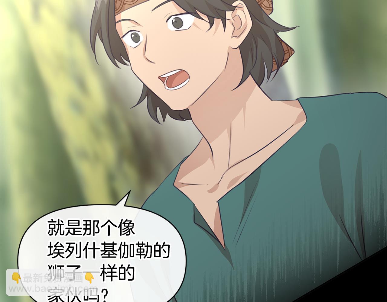 第38话 哑巴护卫146