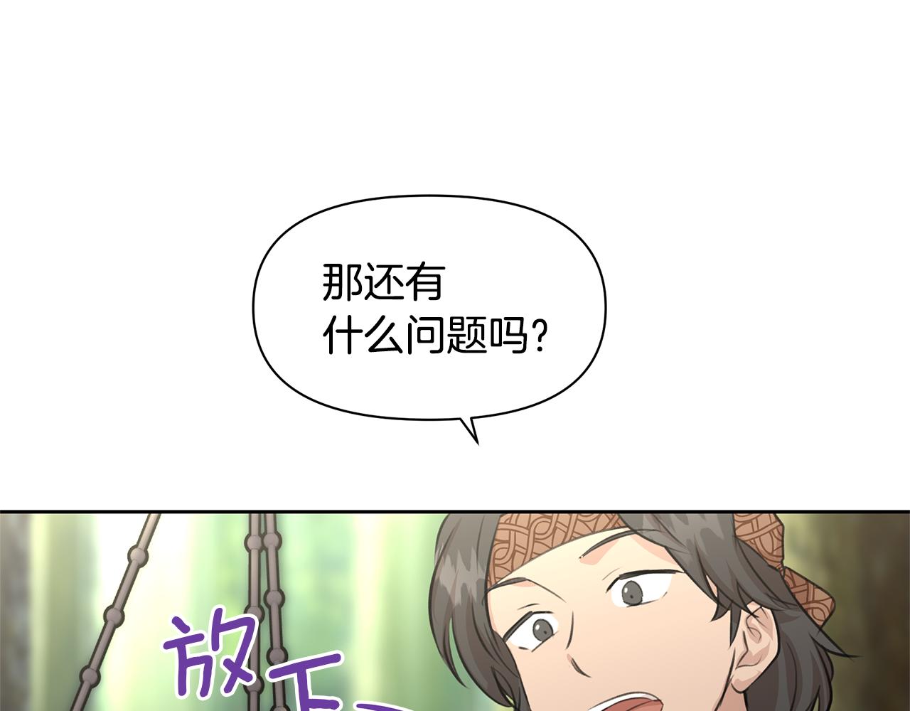 第38话 哑巴护卫164