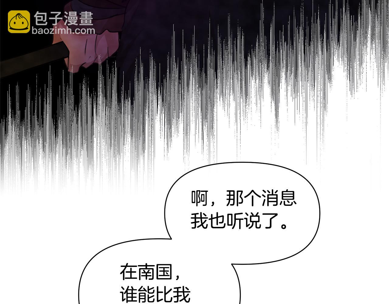 第38话 哑巴护卫171