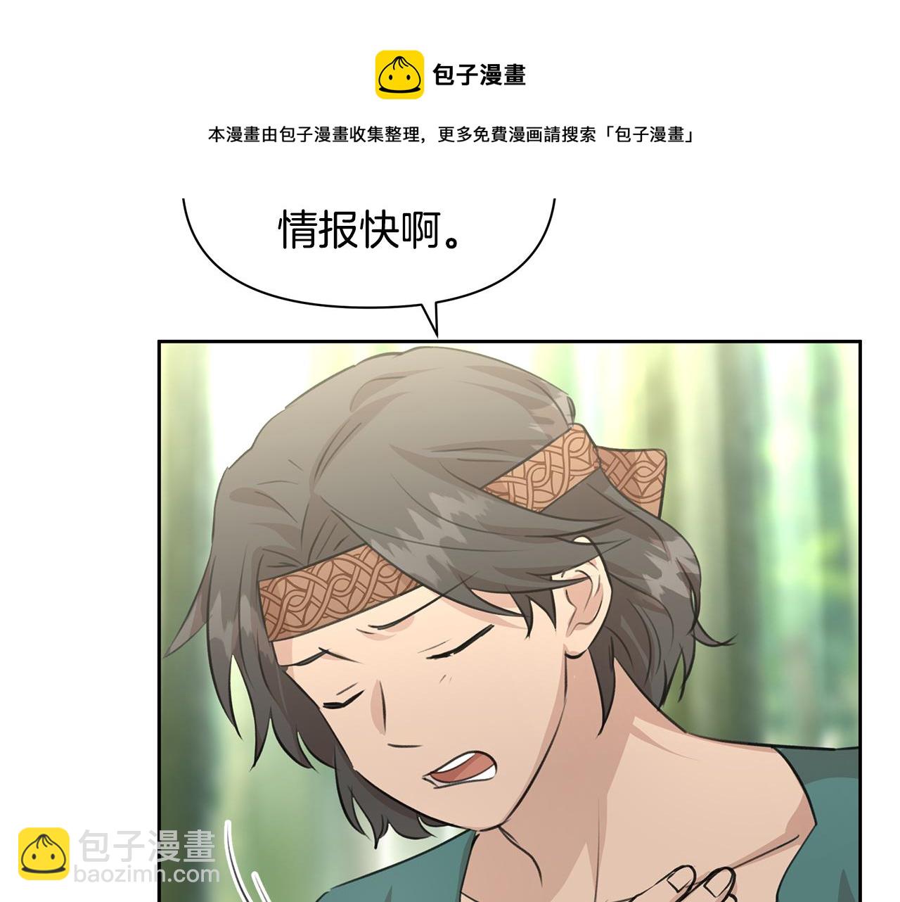 第38话 哑巴护卫172