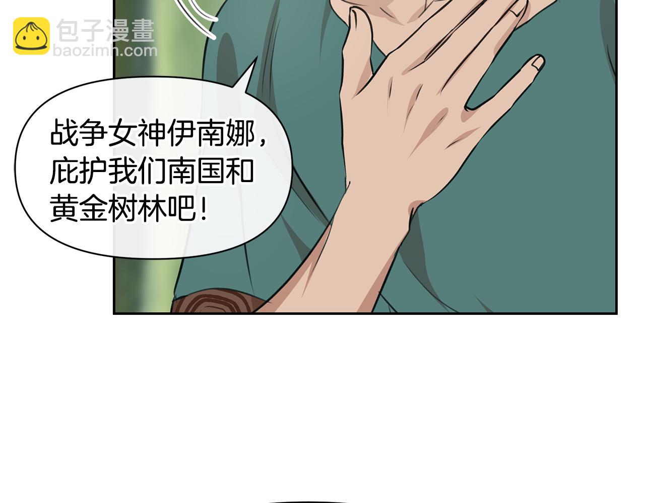 第38话 哑巴护卫173