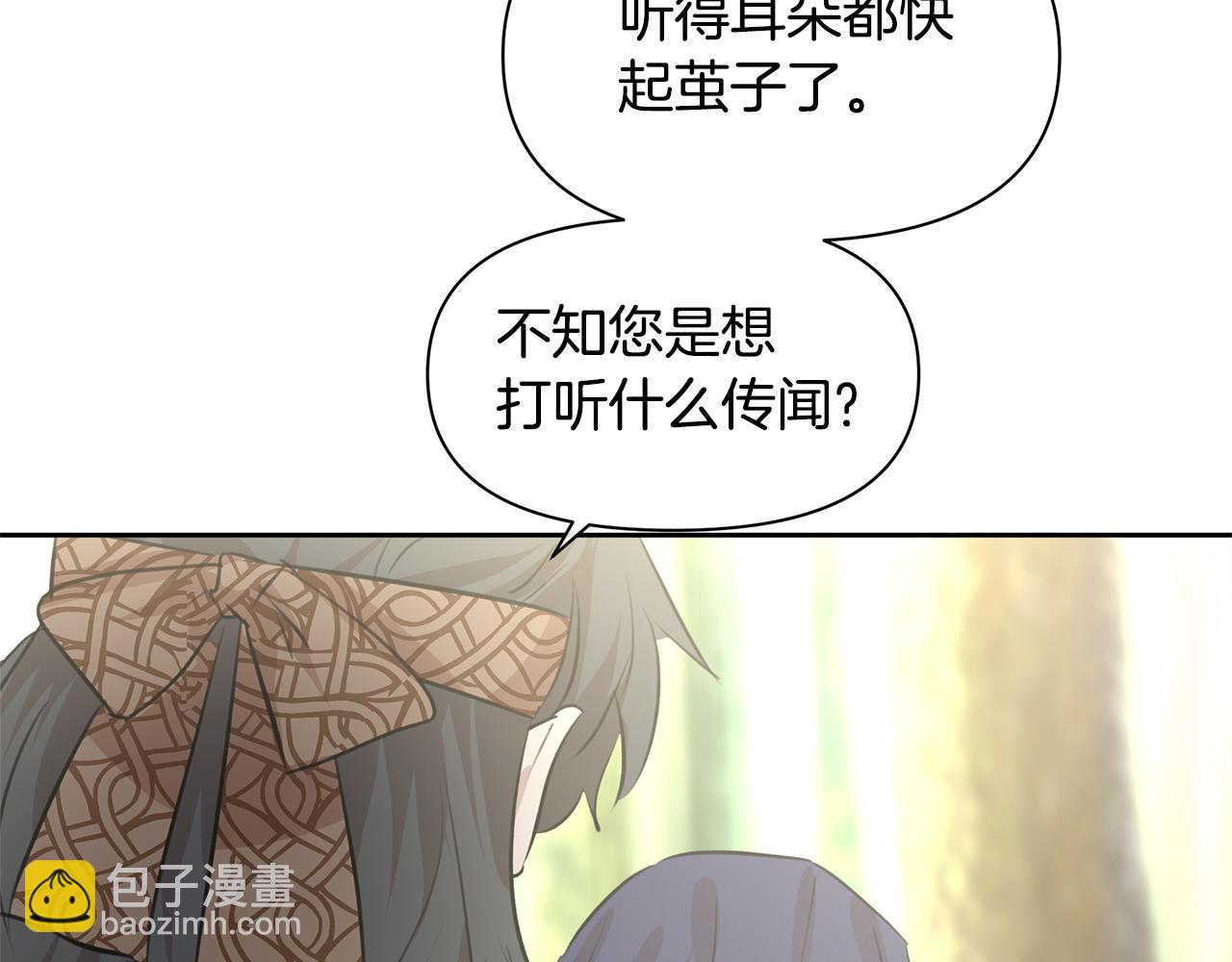 第38话 哑巴护卫181