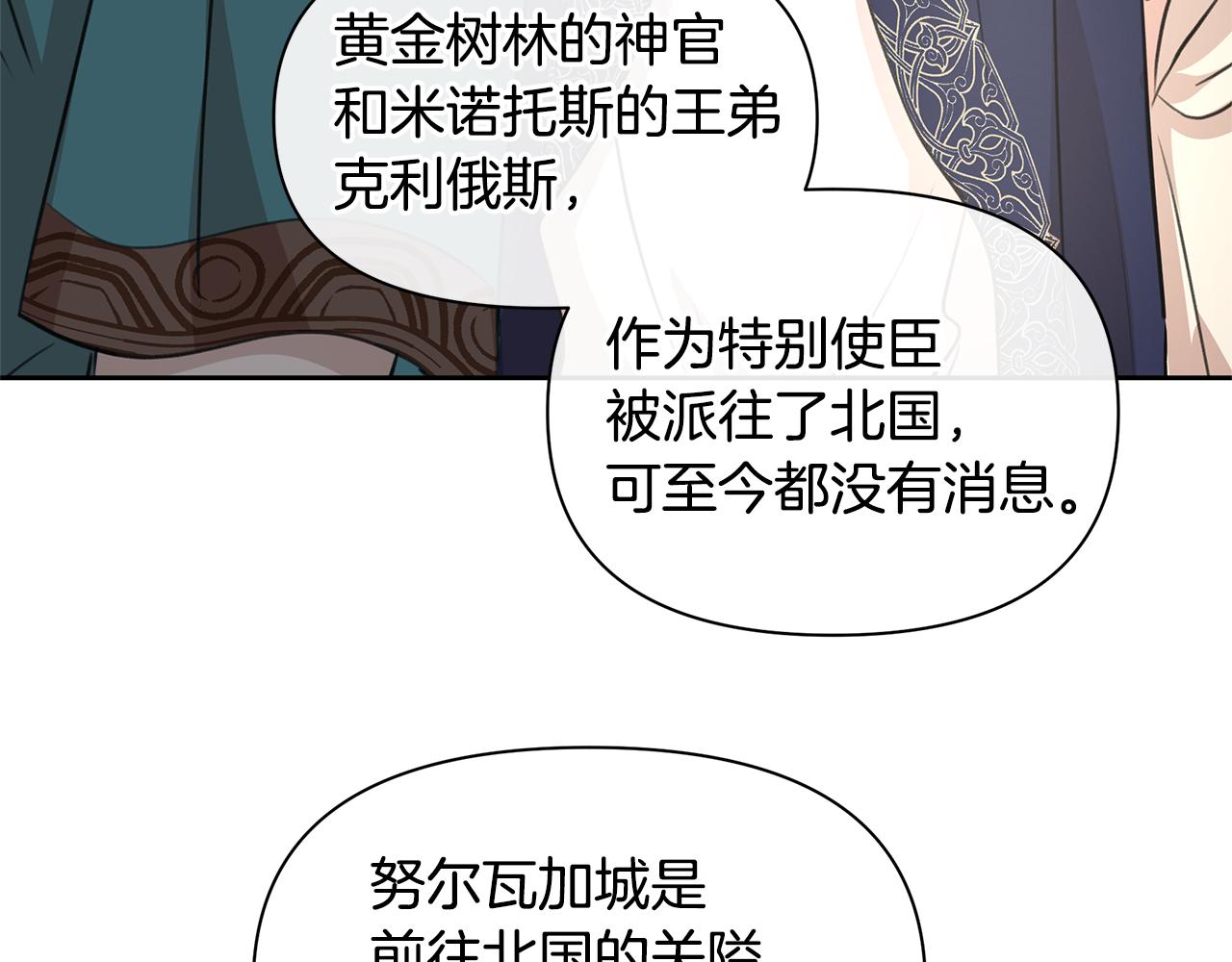 第38话 哑巴护卫183