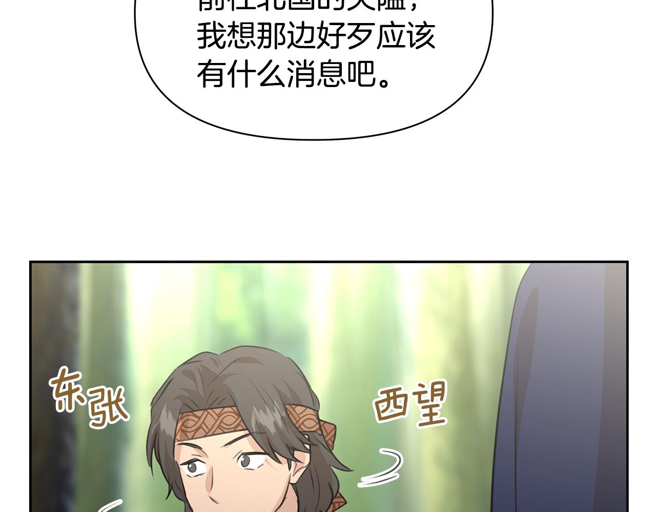 第38话 哑巴护卫184
