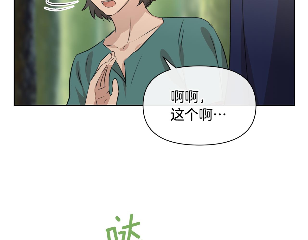 第38话 哑巴护卫185