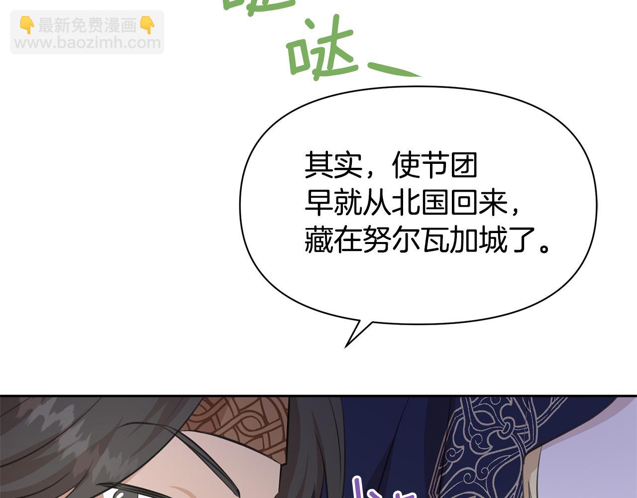 第38话 哑巴护卫186
