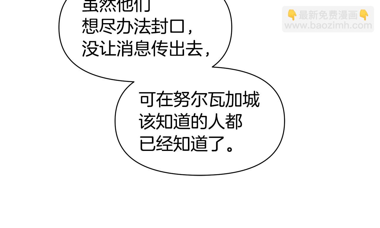 第38话 哑巴护卫188