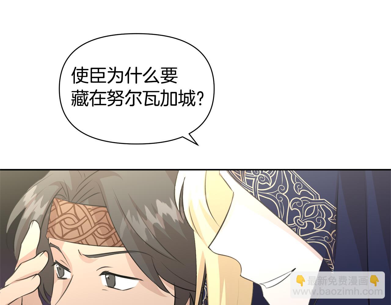 第38话 哑巴护卫189