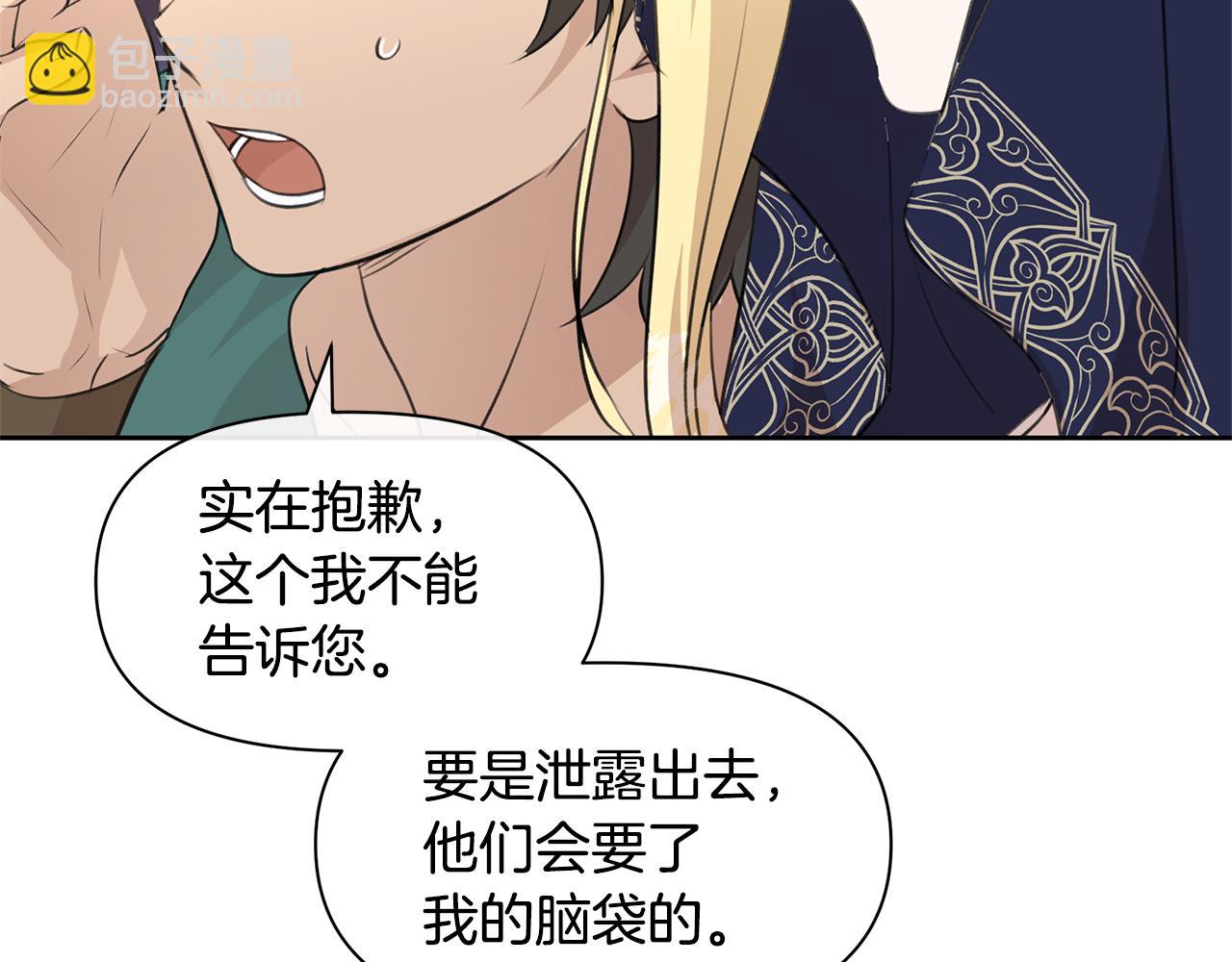 第38话 哑巴护卫190
