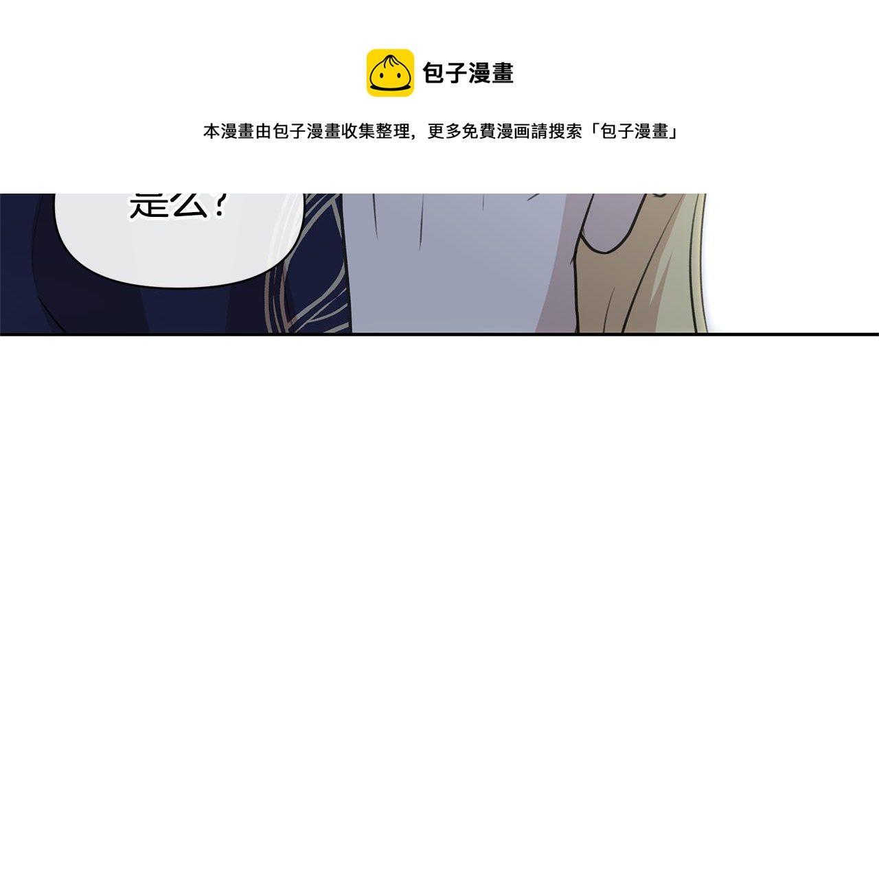 第38话 哑巴护卫192