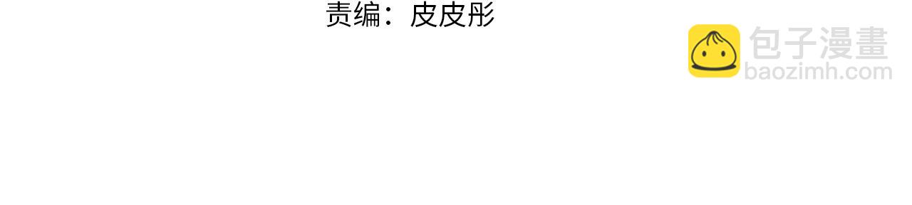 第38话 哑巴护卫3