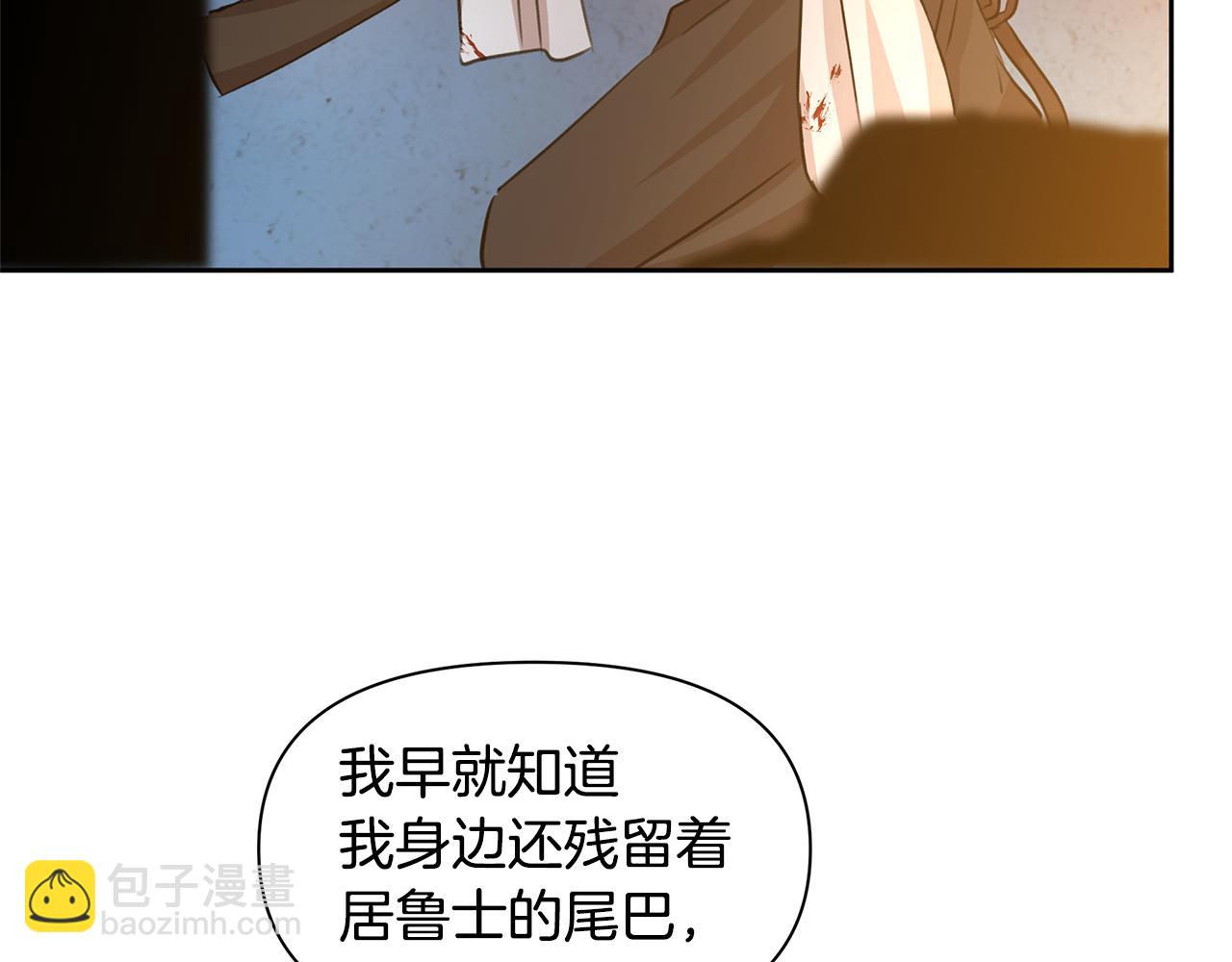 第38话 哑巴护卫33