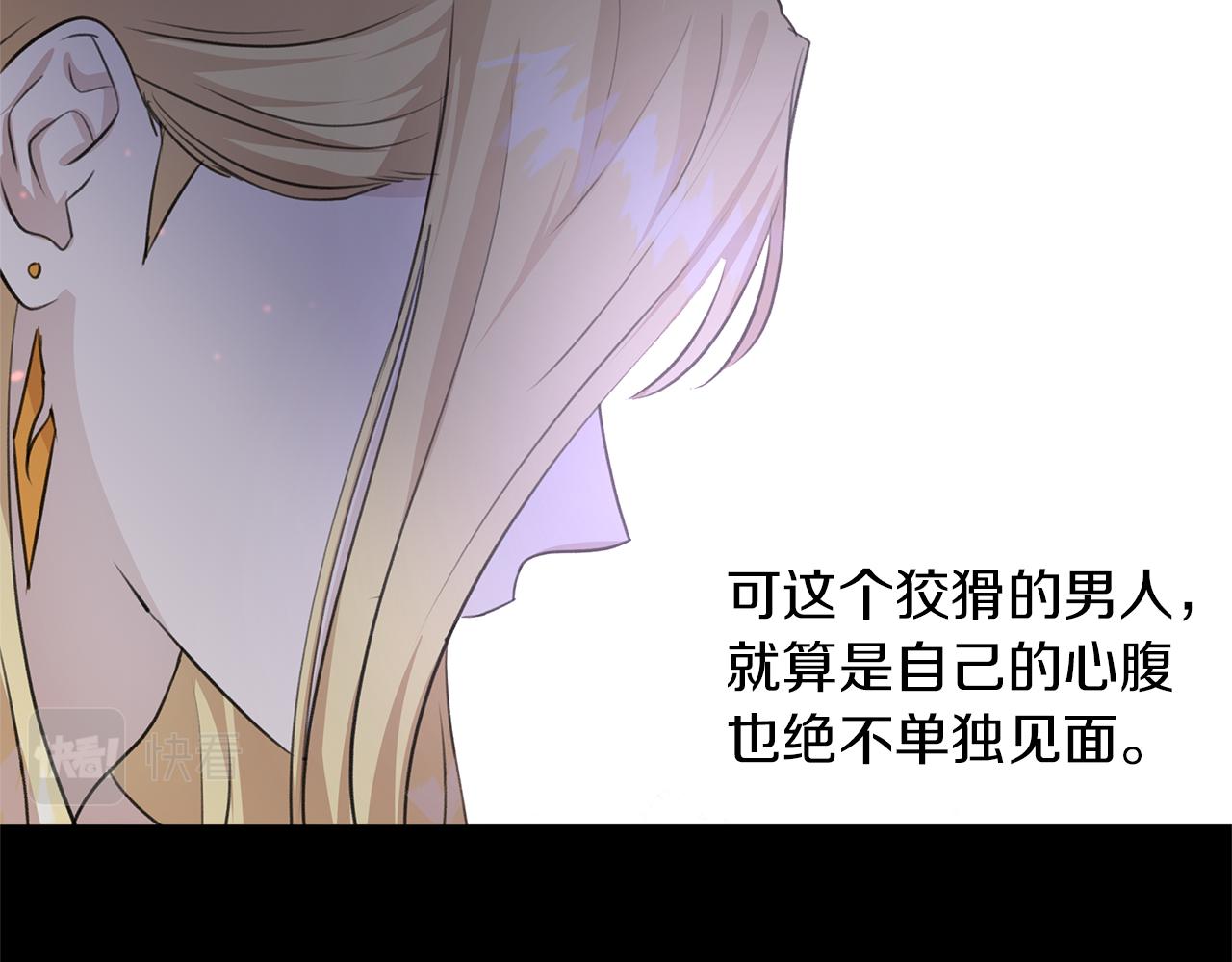 第38话 哑巴护卫43