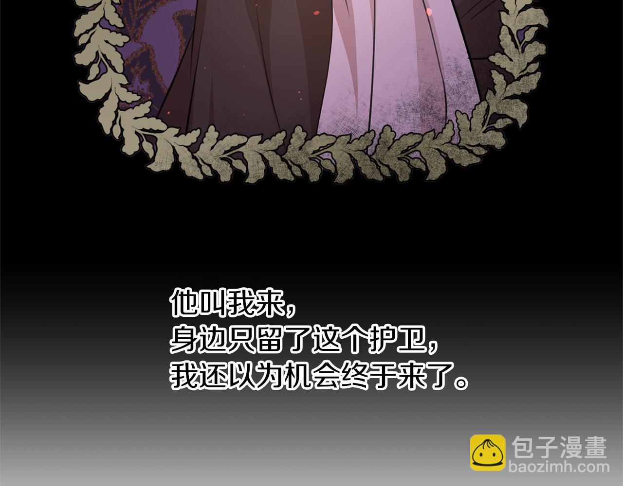 第38话 哑巴护卫49