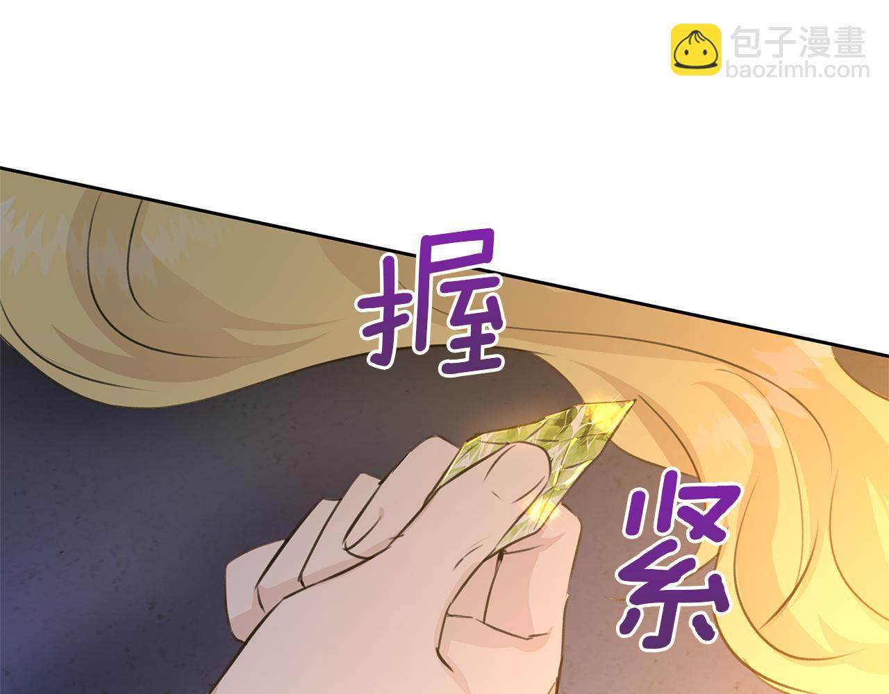第38话 哑巴护卫5